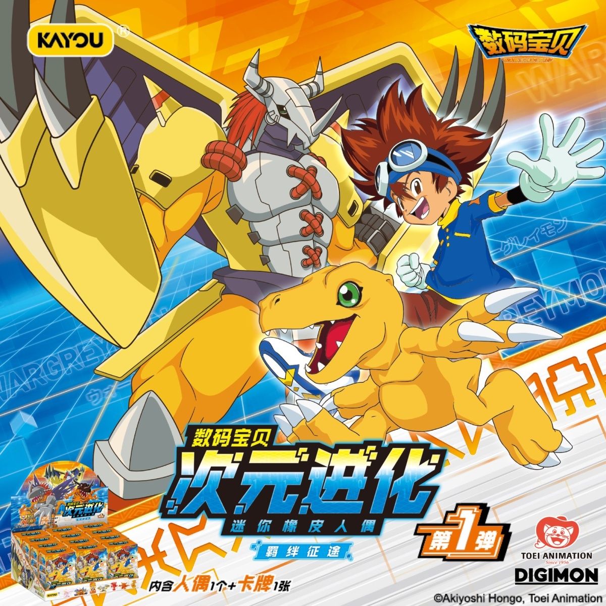 Original Kayou Digimon Blind B - огляд і ціна Board Game Detective